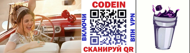 Кодеиновый сироп Lean напиток Lean (лин)  Вихоревка 