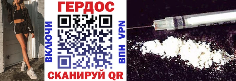 Героин Heroin  Вихоревка 