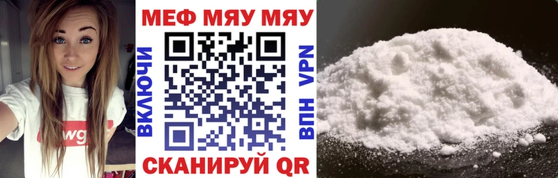 МЯУ-МЯУ VHQ  где купить наркотик  Вихоревка 