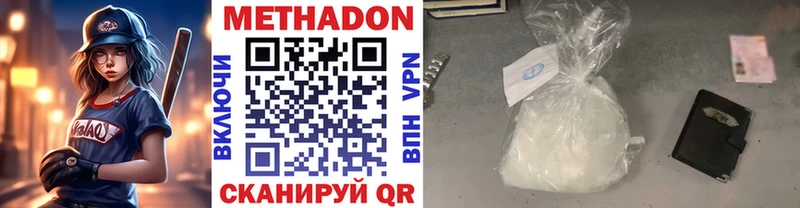 МЕТАДОН мёд  omg tor  Вихоревка 